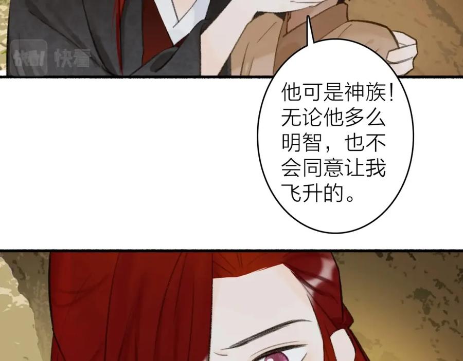 《将军，小心恶犬！》第38话 腹背受敌 第23页