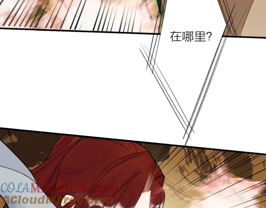 《将军，小心恶犬！》第38话 腹背受敌 第43页
