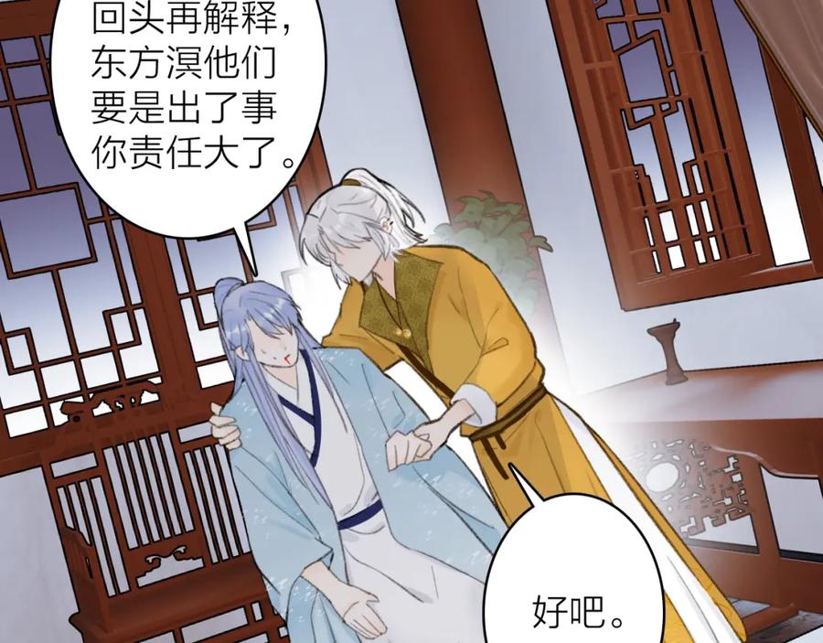 《将军，小心恶犬！》第38话 腹背受敌 第6页