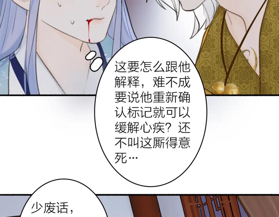 《将军，小心恶犬！》第38话 腹背受敌 第5页