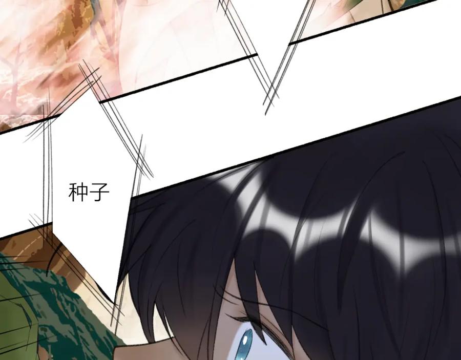 《将军，小心恶犬！》第38话 腹背受敌 第41页