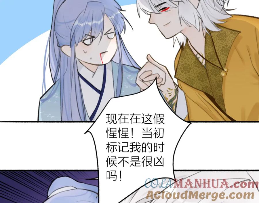 《将军，小心恶犬！》第38话 腹背受敌 第10页