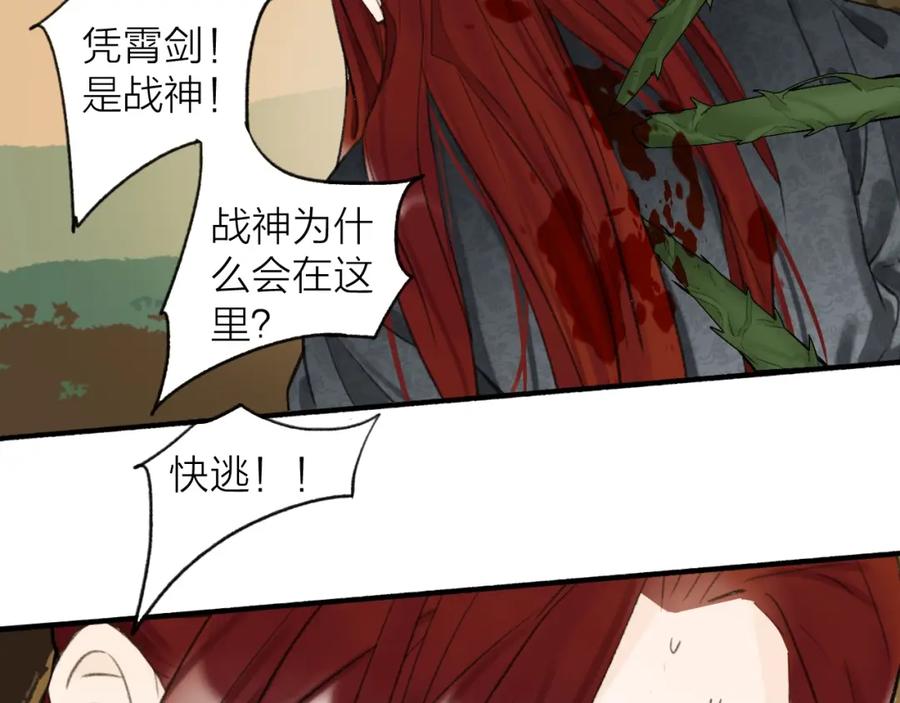 《将军，小心恶犬！》第38话 腹背受敌 第65页