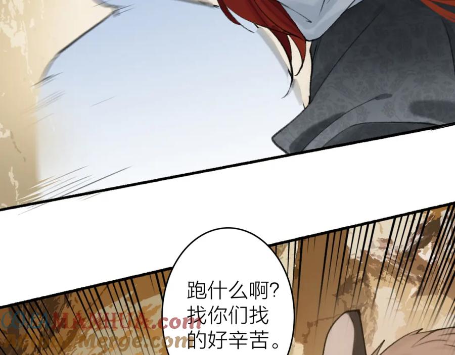 《将军，小心恶犬！》第38话 腹背受敌 第49页