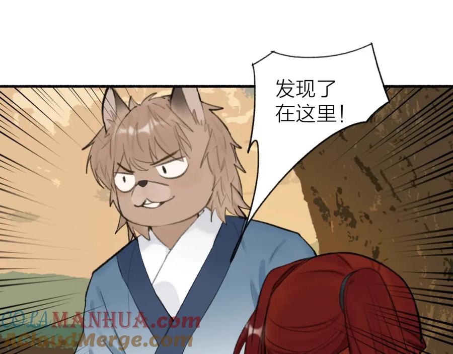 《将军，小心恶犬！》第38话 腹背受敌 第55页