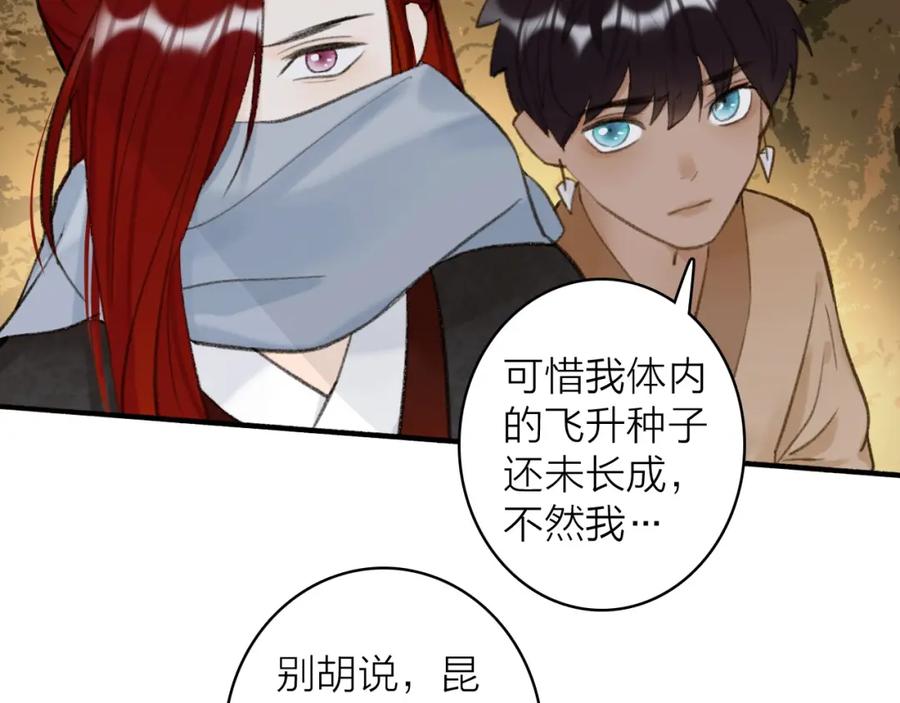 《将军，小心恶犬！》第38话 腹背受敌 第21页