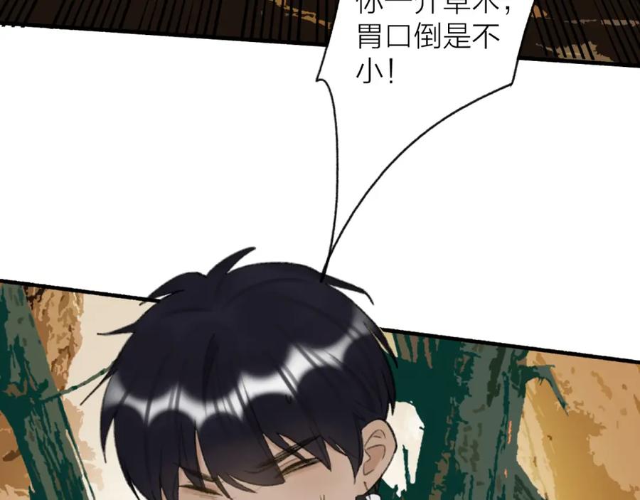 《将军，小心恶犬！》第38话 腹背受敌 第39页