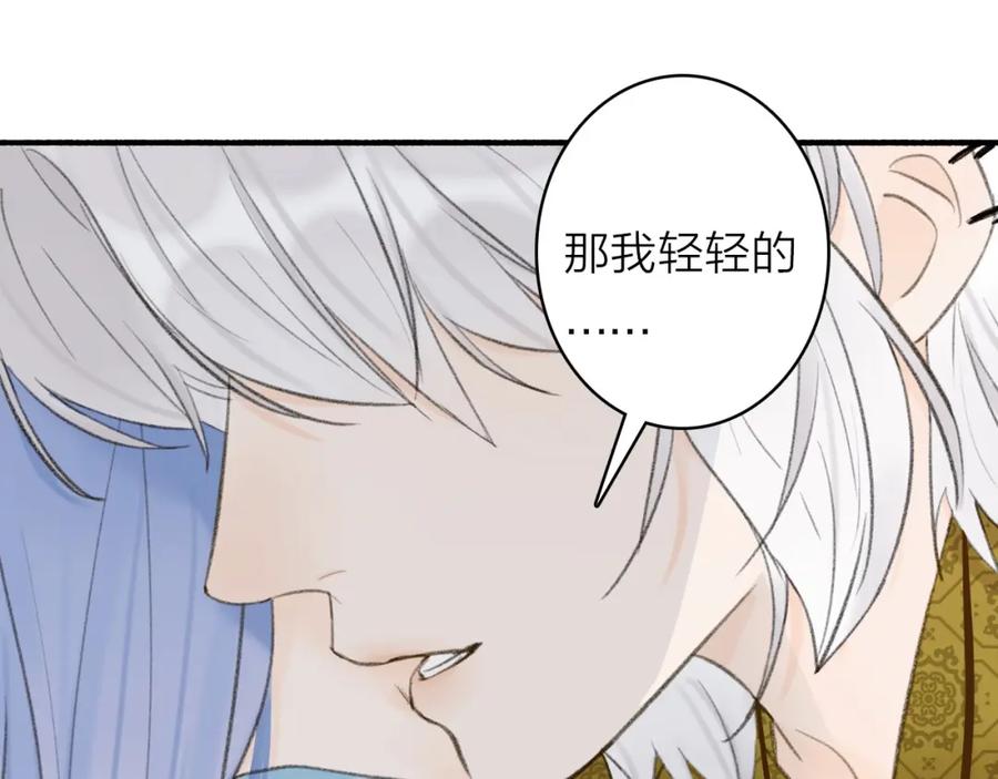 《将军，小心恶犬！》第38话 腹背受敌 第14页