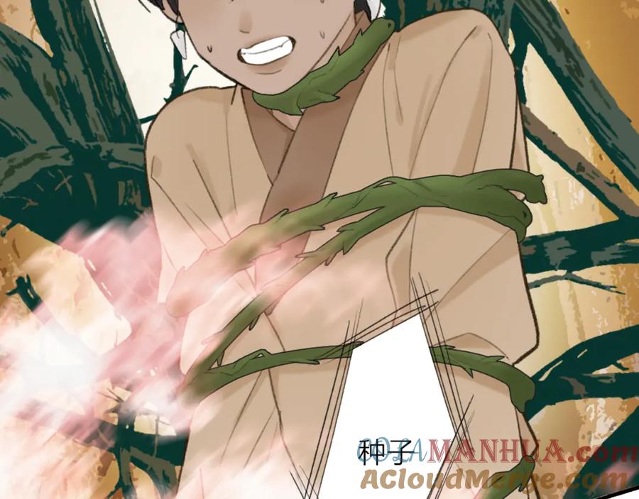 《将军，小心恶犬！》第38话 腹背受敌 第40页