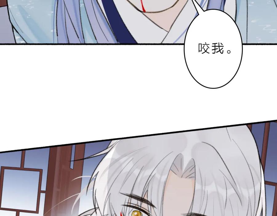 《将军，小心恶犬！》第38话 腹背受敌 第2页