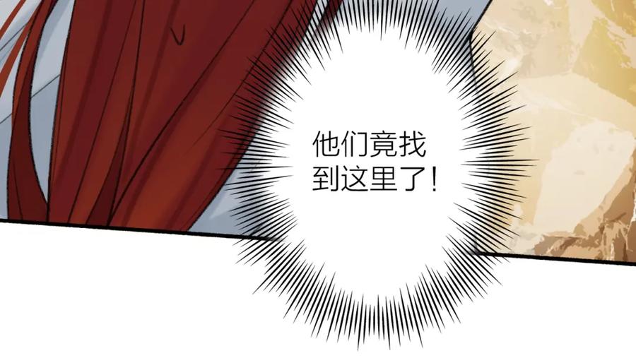 《将军，小心恶犬！》第38话 腹背受敌 第54页
