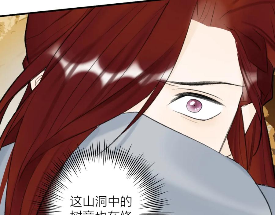 《将军，小心恶犬！》第38话 腹背受敌 第36页