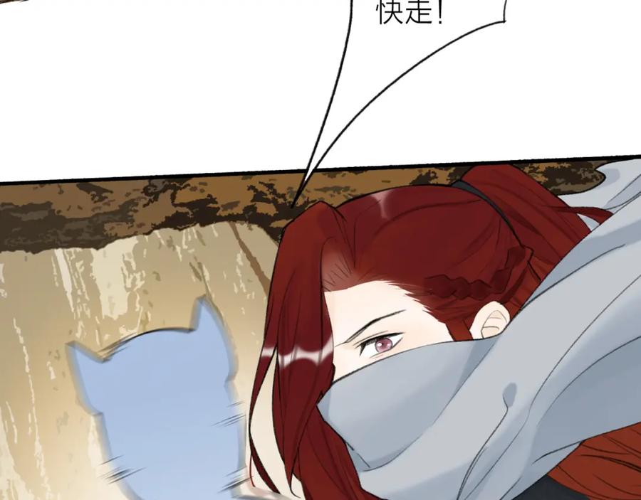 《将军，小心恶犬！》第38话 腹背受敌 第48页