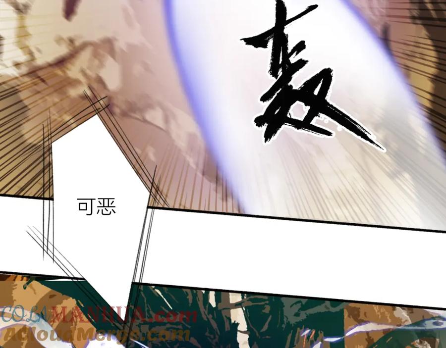 《将军，小心恶犬！》第39话 危机暂缓 第16页