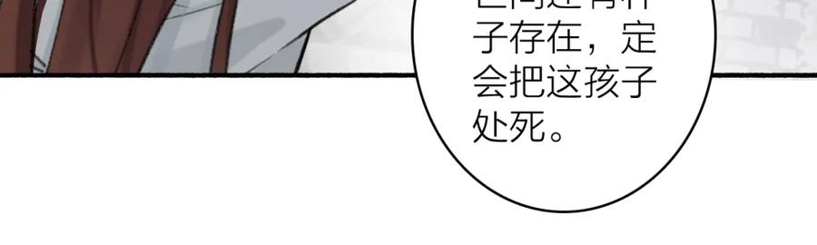《将军，小心恶犬！》第39话 危机暂缓 第39页