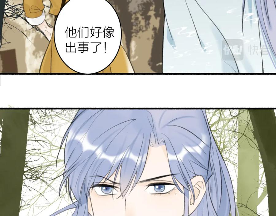 《将军，小心恶犬！》第39话 危机暂缓 第9页