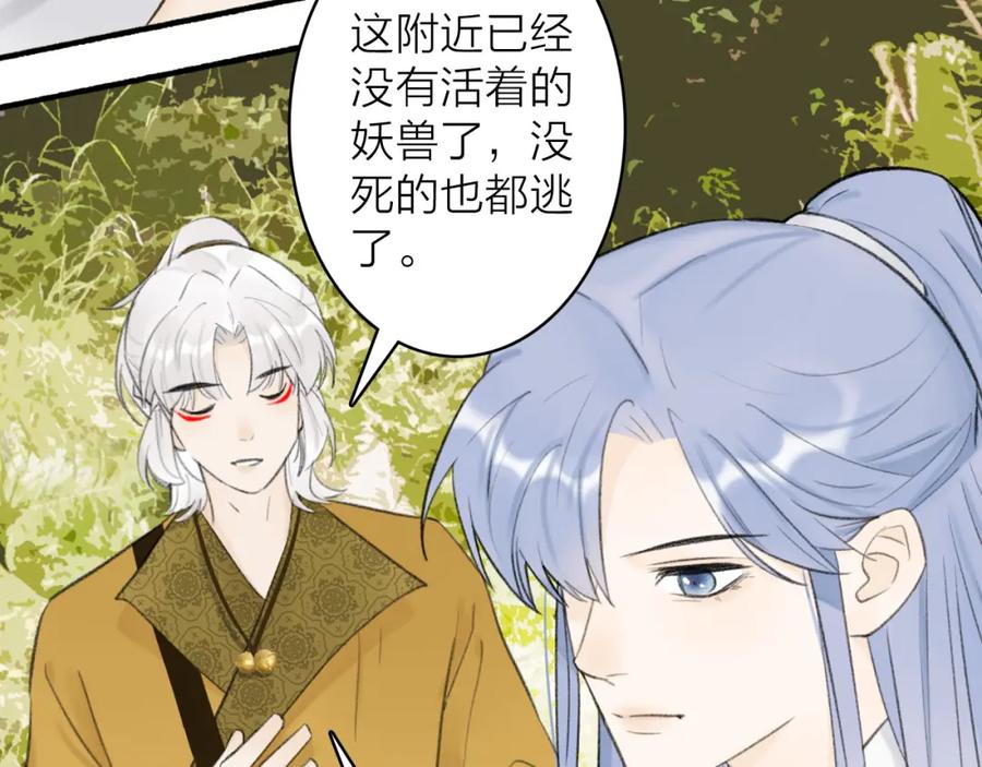 《将军，小心恶犬！》第39话 危机暂缓 第35页