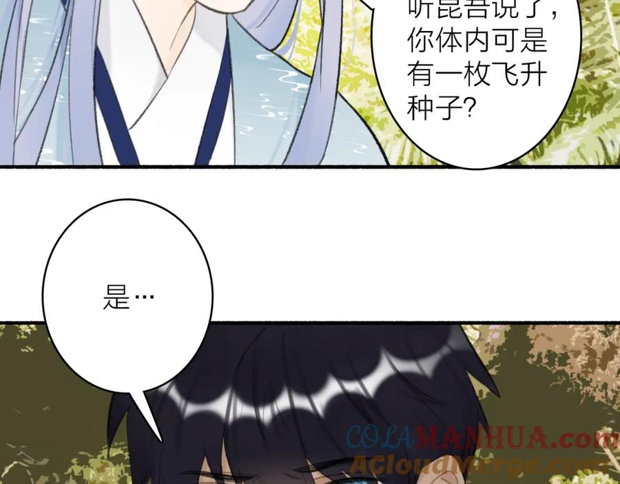 《将军，小心恶犬！》第39话 危机暂缓 第28页