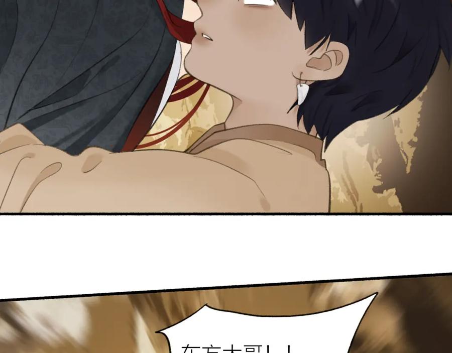 《将军，小心恶犬！》第39话 危机暂缓 第3页