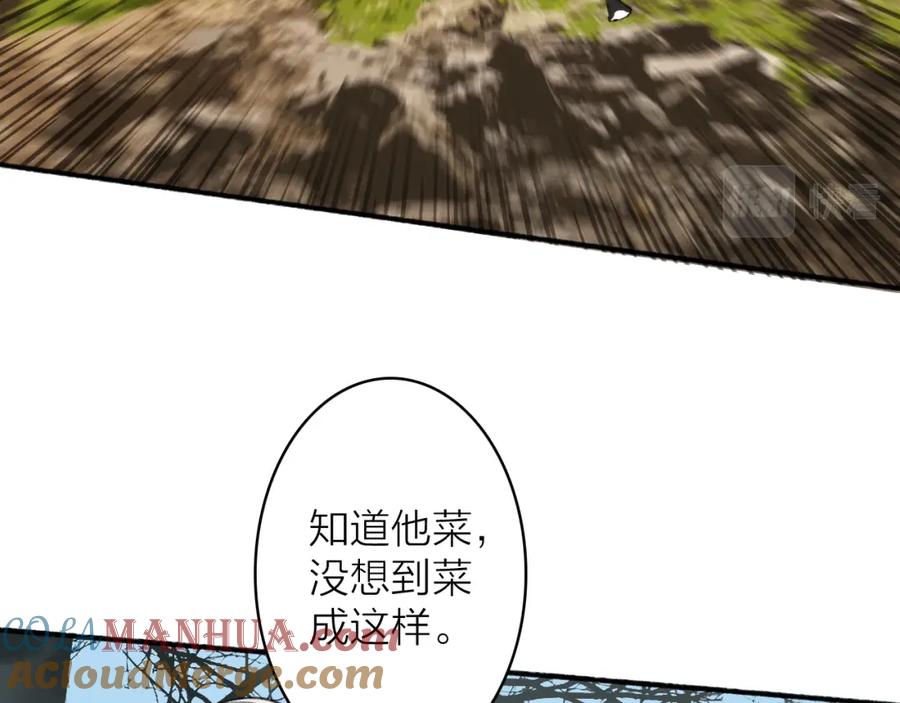 《将军，小心恶犬！》第39话 危机暂缓 第19页