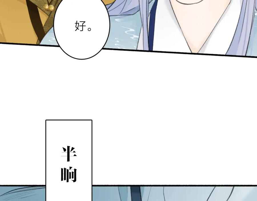 《将军，小心恶犬！》第39话 危机暂缓 第33页