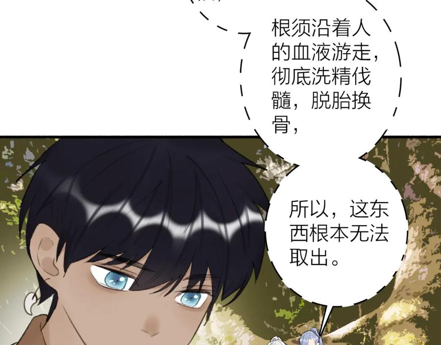 《将军，小心恶犬！》第39话 危机暂缓 第48页