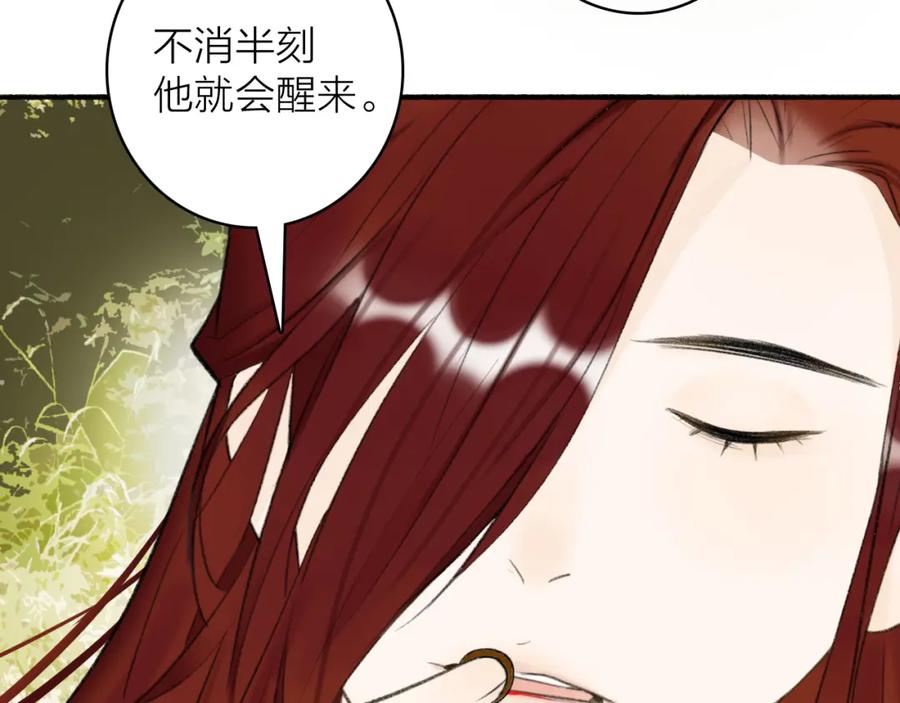 《将军，小心恶犬！》第39话 危机暂缓 第24页