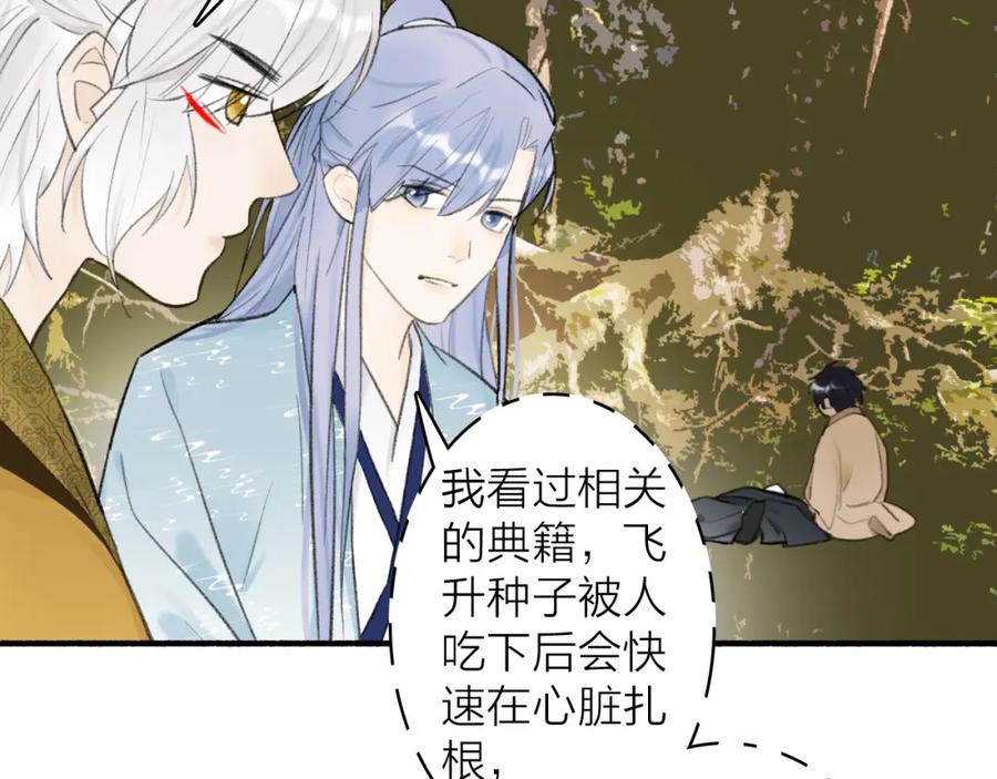 《将军，小心恶犬！》第39话 危机暂缓 第47页