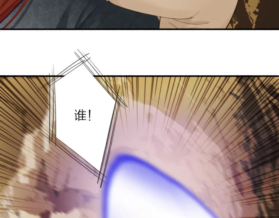 《将军，小心恶犬！》第39话 危机暂缓 第15页