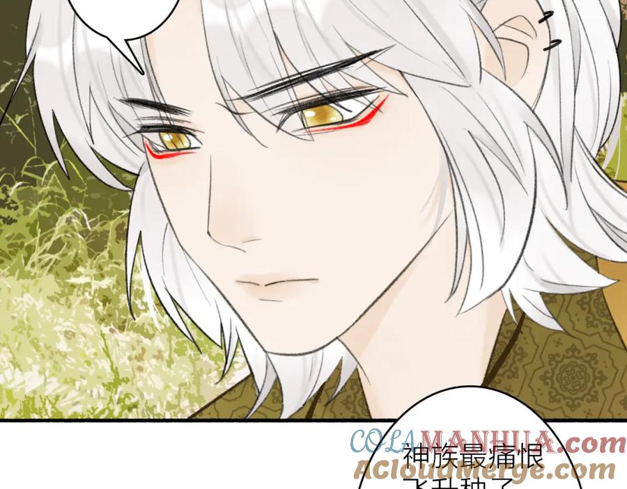 《将军，小心恶犬！》第39话 危机暂缓 第37页