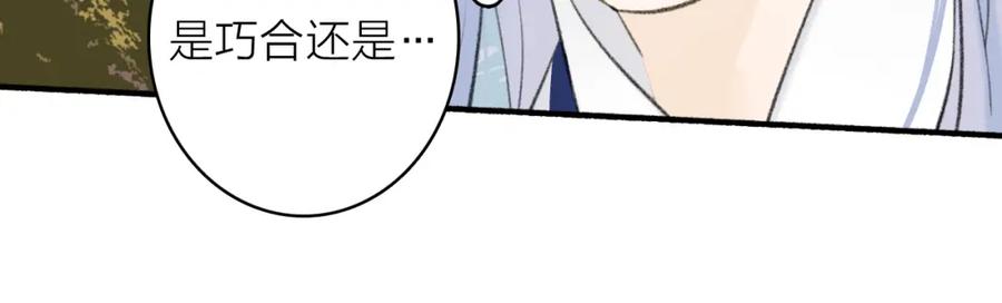 《将军，小心恶犬！》第39话 危机暂缓 第59页