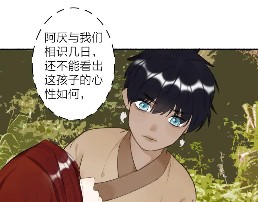 《将军，小心恶犬！》第39话 危机暂缓 第53页