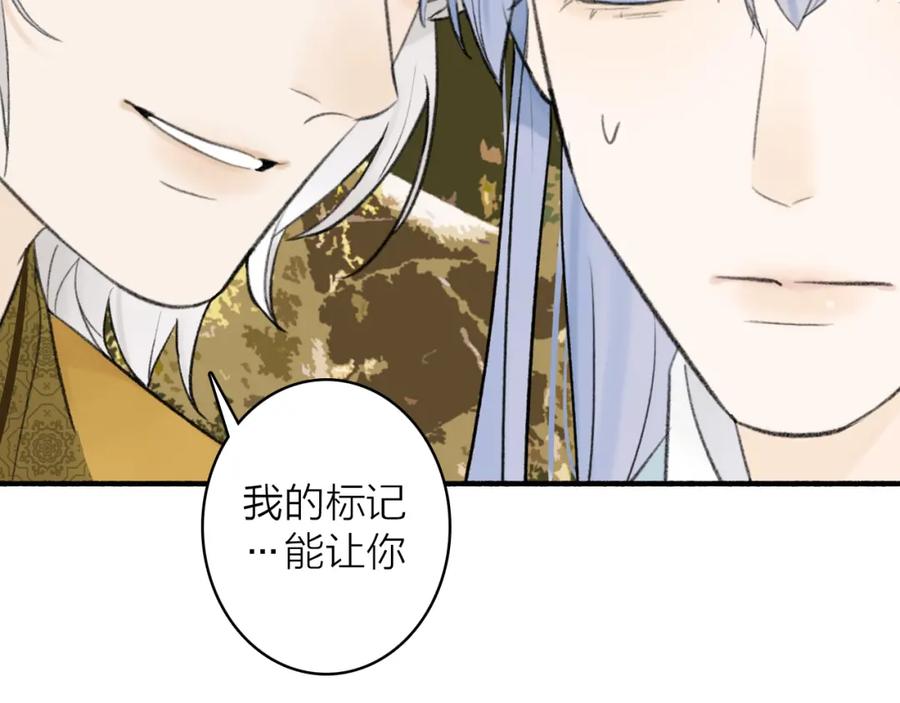 《将军，小心恶犬！》第39话 危机暂缓 第62页