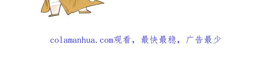 《将军，小心恶犬！》第39话 危机暂缓 第68页