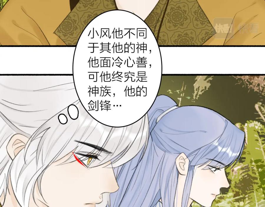 《将军，小心恶犬！》第39话 危机暂缓 第41页