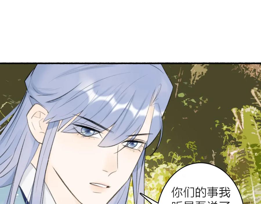 《将军，小心恶犬！》第39话 危机暂缓 第27页