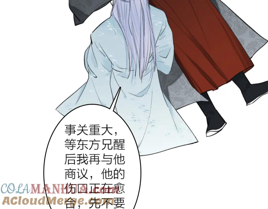 《将军，小心恶犬！》第39话 危机暂缓 第31页