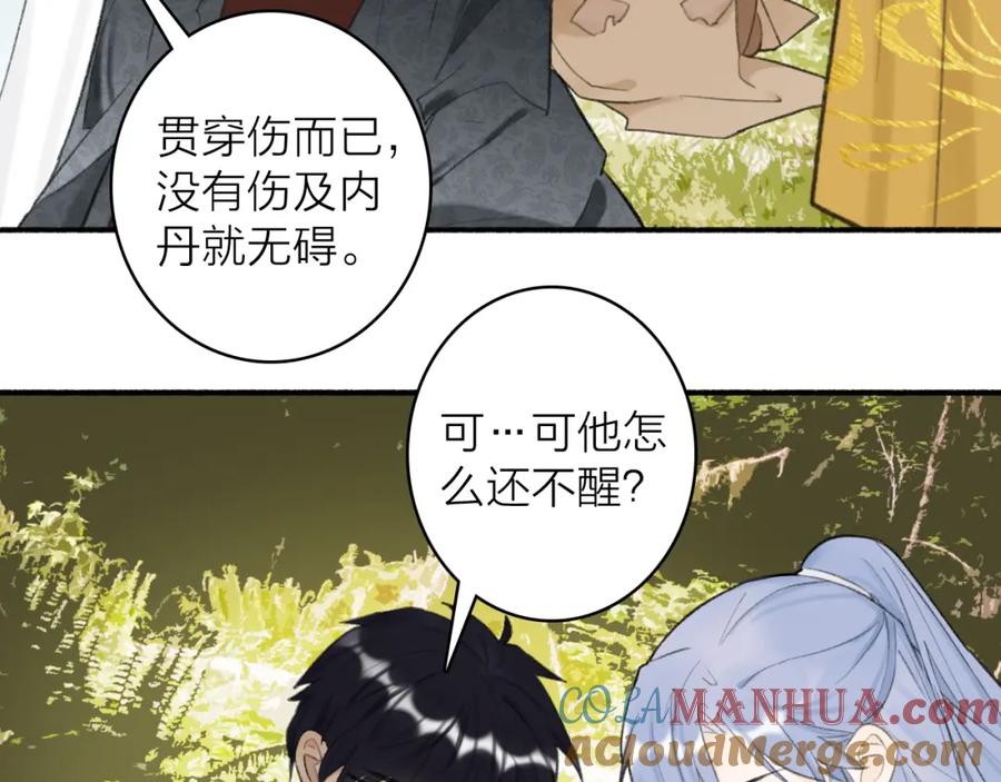 《将军，小心恶犬！》第39话 危机暂缓 第22页