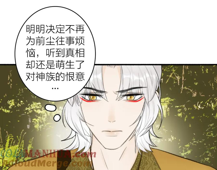 《将军，小心恶犬！》第39话 危机暂缓 第40页