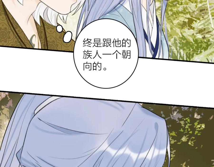 《将军，小心恶犬！》第39话 危机暂缓 第42页