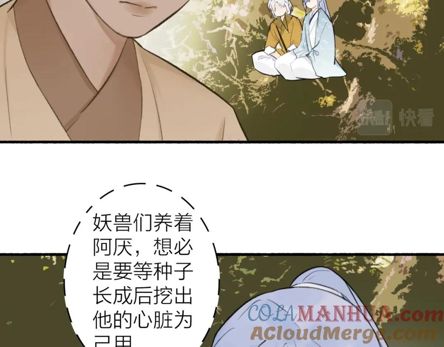 《将军，小心恶犬！》第39话 危机暂缓 第49页