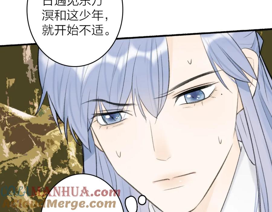 《将军，小心恶犬！》第39话 危机暂缓 第58页