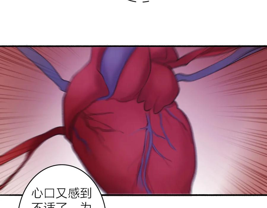 《将军，小心恶犬！》第39话 危机暂缓 第56页