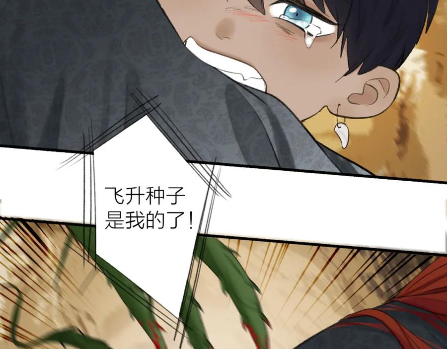 《将军，小心恶犬！》第39话 危机暂缓 第12页