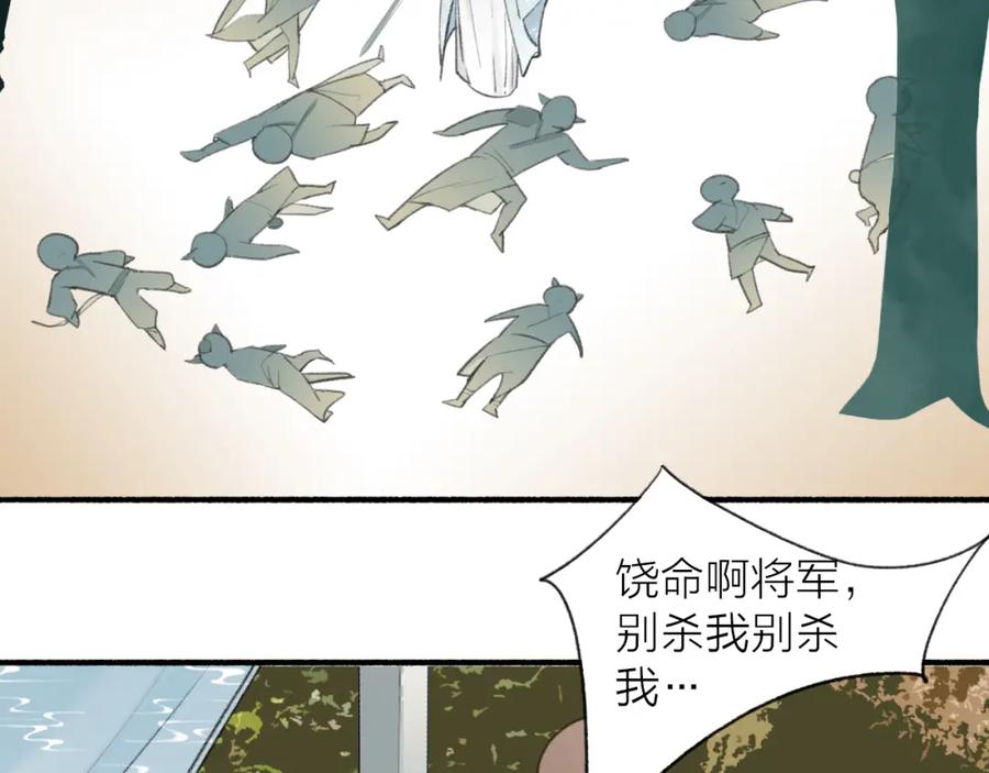 《将军，小心恶犬！》第39话 危机暂缓 第6页