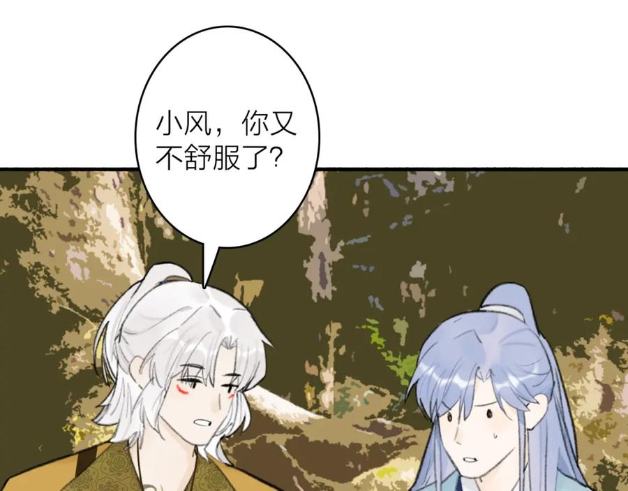 《将军，小心恶犬！》第39话 危机暂缓 第60页