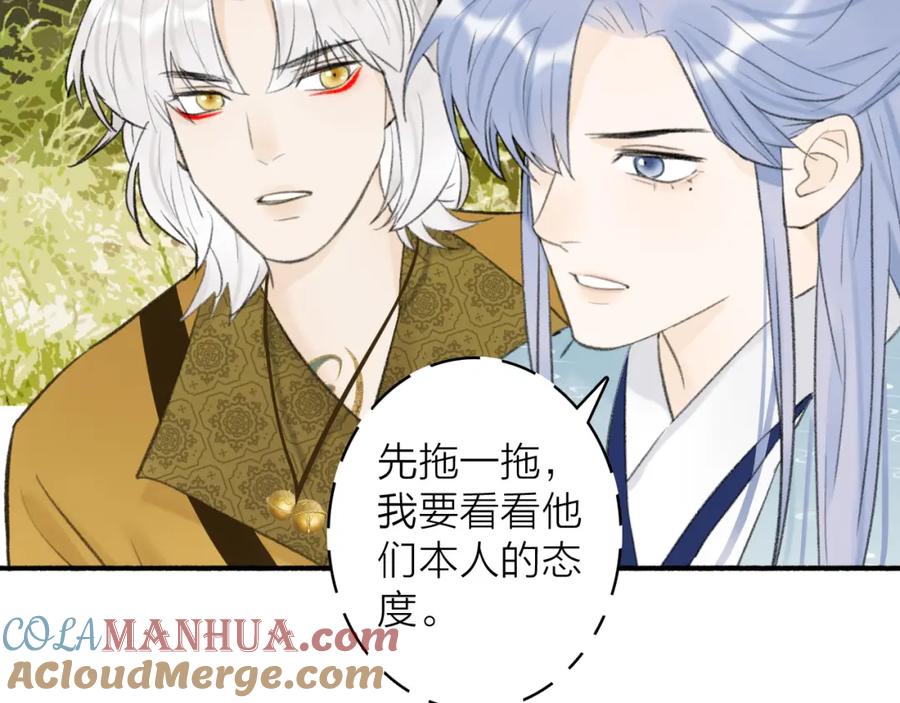 《将军，小心恶犬！》第39话 危机暂缓 第55页