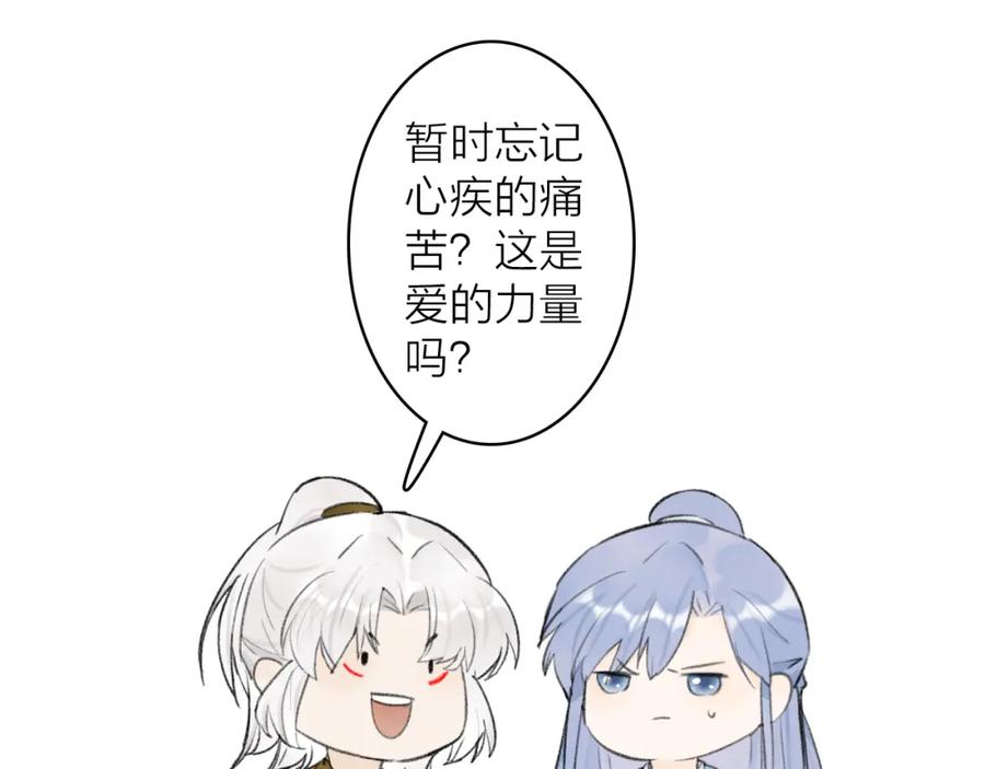 《将军，小心恶犬！》第39话 危机暂缓 第63页