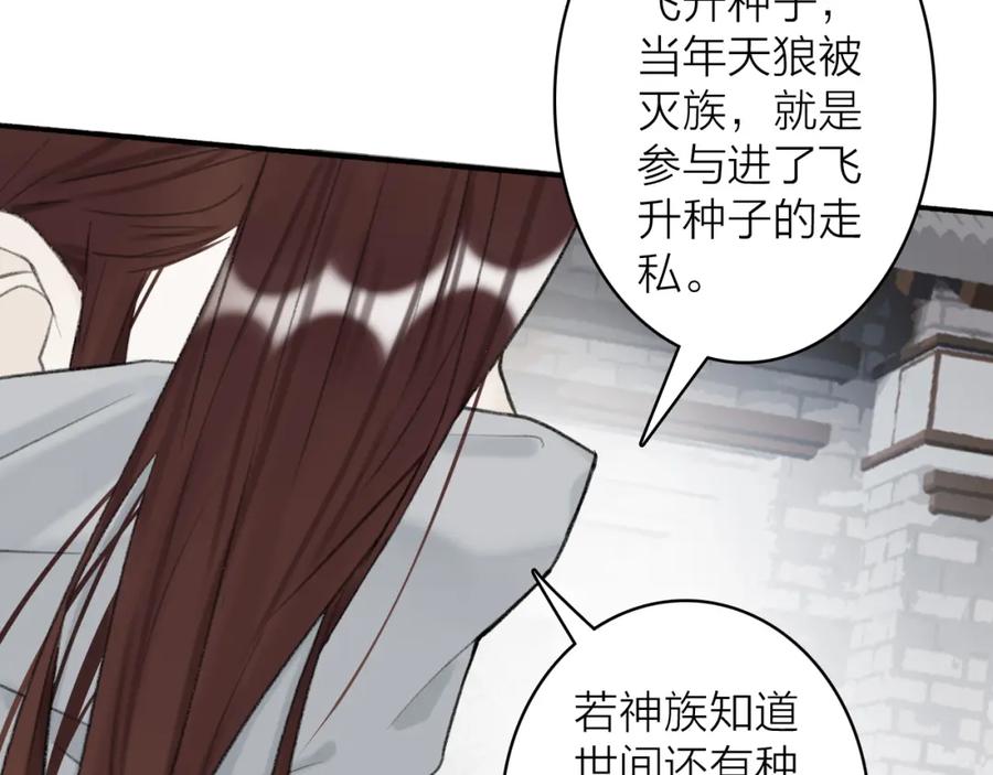 《将军，小心恶犬！》第39话 危机暂缓 第38页