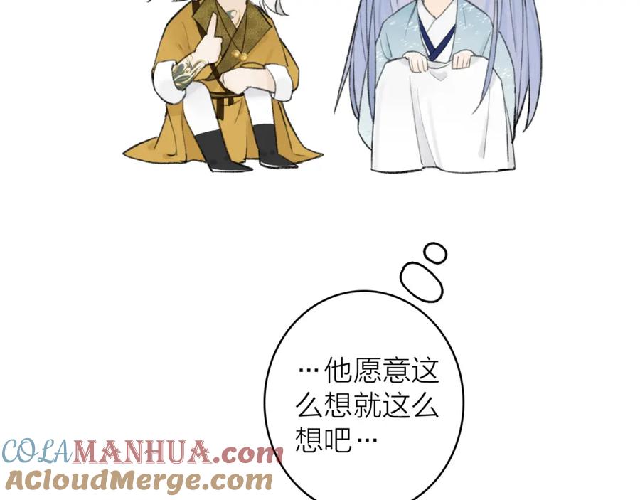 《将军，小心恶犬！》第39话 危机暂缓 第64页